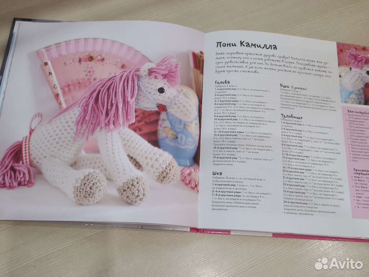 Книга по рукоделию