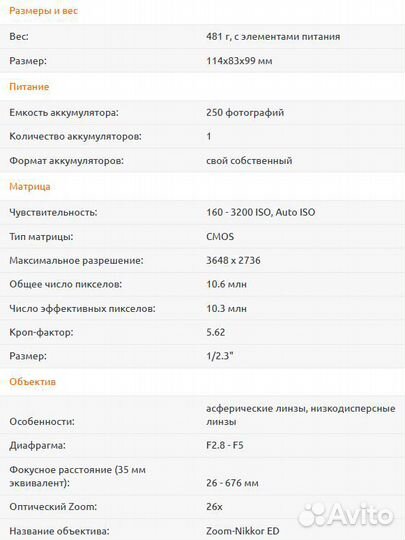 Фотоаппарат Nikon coolpix p100