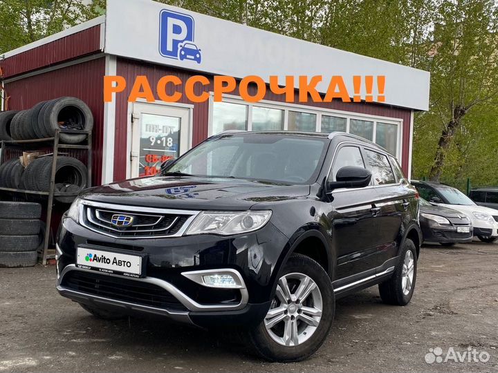 Geely Atlas 2.4 AT, 2018, 83 100 км