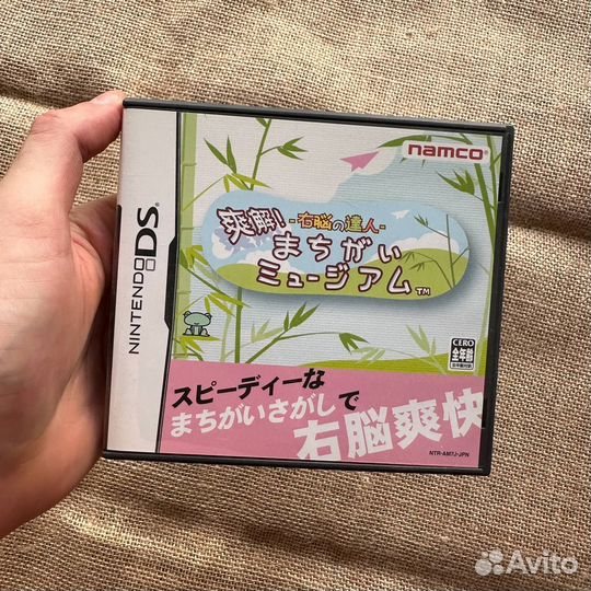 Unou no Tatsujin Soukai