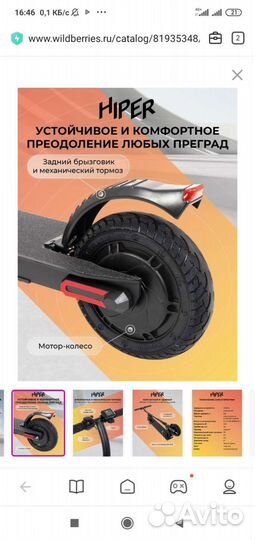 Самокат взрослый новый