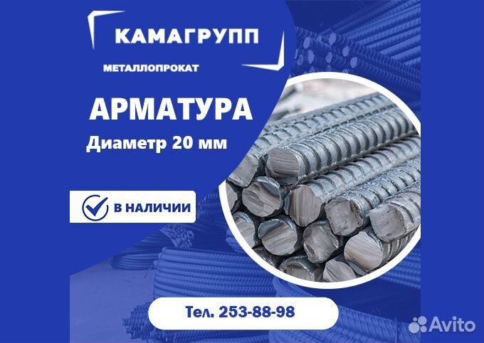Арматура все диаметры