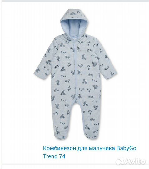 Комбинезон для мальчика