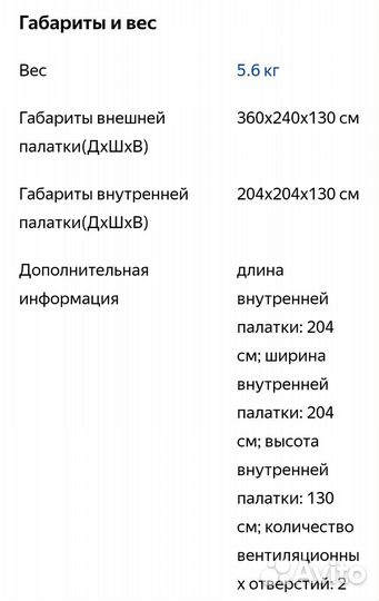 Палатка туристическая кемпинговая Командор 3мест