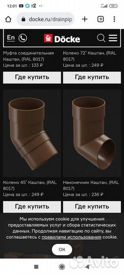 Колено