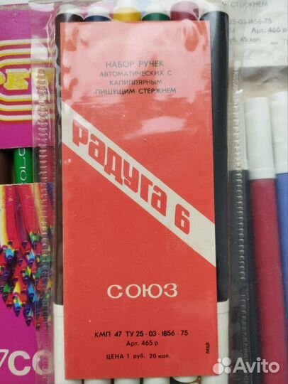 Наборы фломастеров СССР