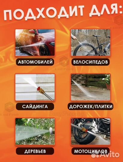 Мойка высокого давления для автомобилей