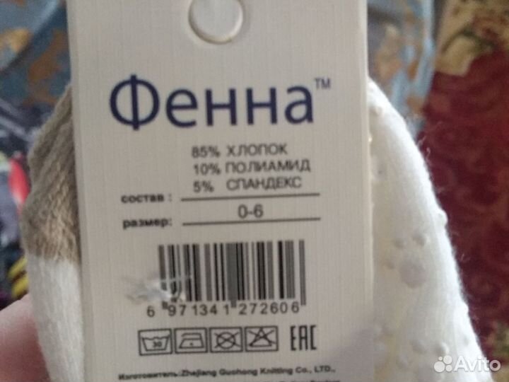 Носки для новорожденных