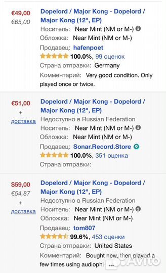 Dopelord/ Major Kong - ltd split 12'' 2015