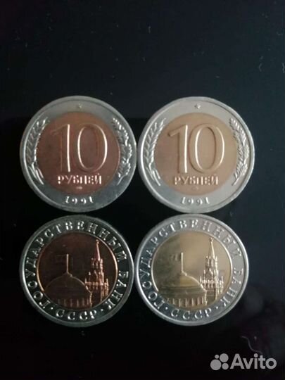 Монеты мешковые 1991 г