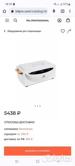 Новые Сухожаровые шкафы TNL