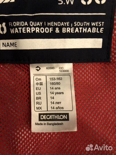 Ветровка для яхтинга