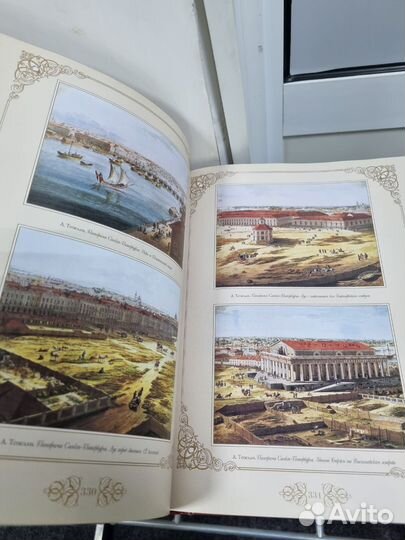 Романовы 300 лет служения России, 2006 г