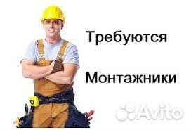 Монтажник тт (вахта в г. Бийск)