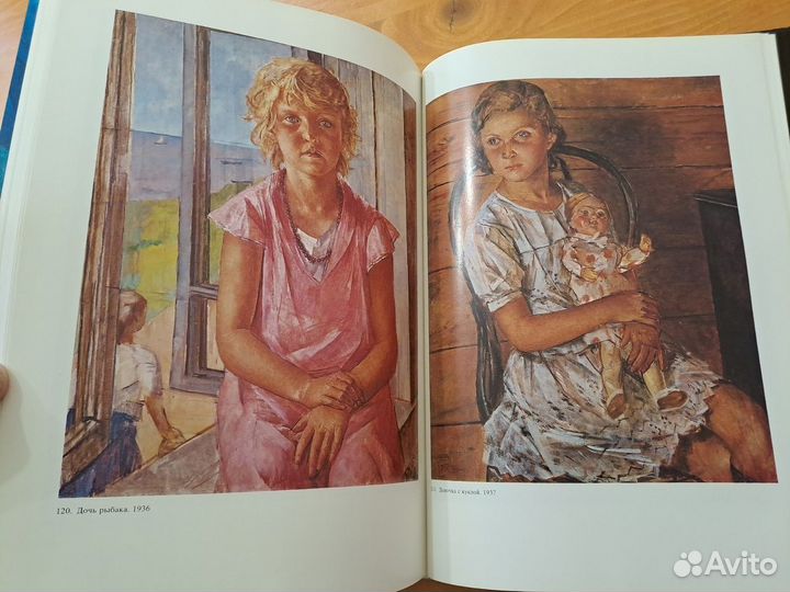 Альбом Кузьма Сергеевич Петров - Водкин 1986