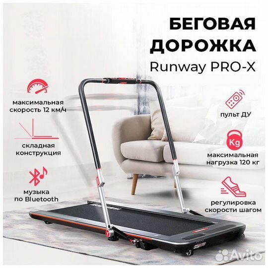 Беговая дорожка Yamaguchi Runway ProX (б/у 5 раз)