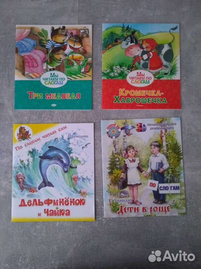 Детские книги