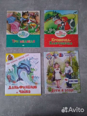 Детские книги