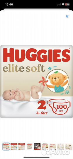Подгузники huggies elite soft 1 и 2