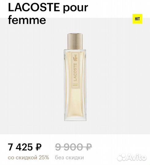 Туалетная вода lacoste женская