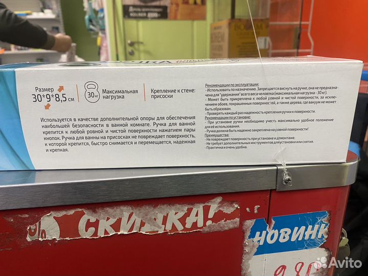 Ручка для ванной