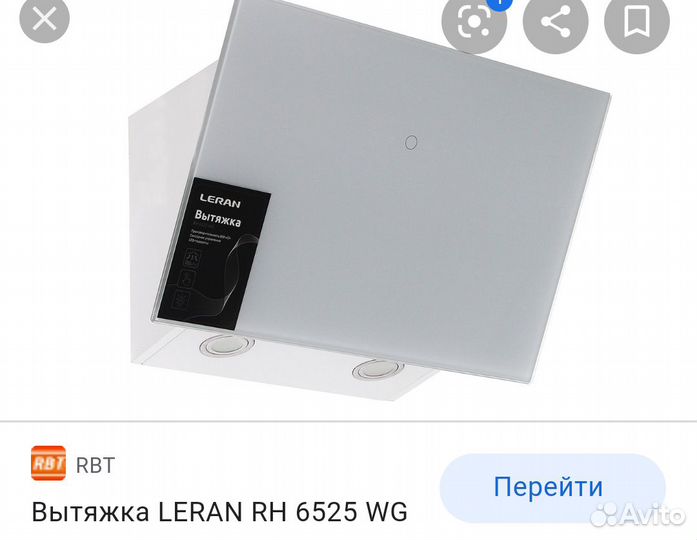 Кухонная вытяжка