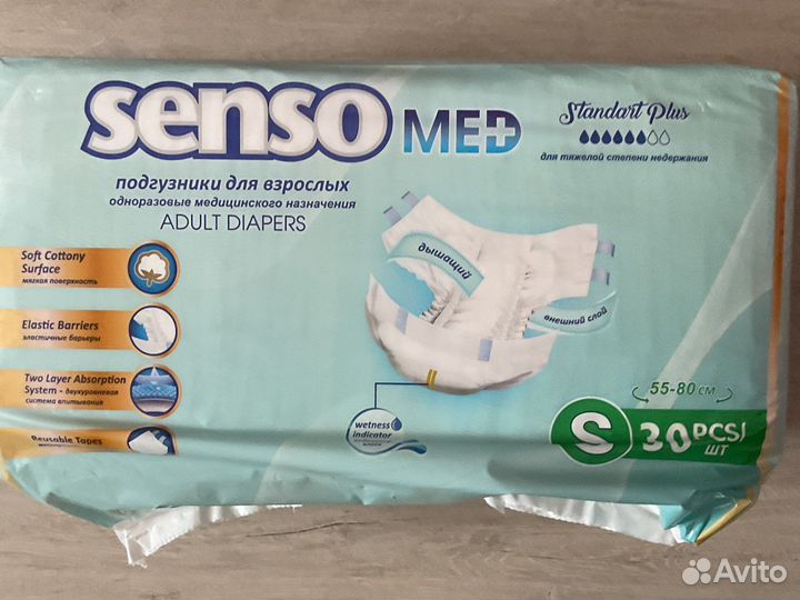 Памперсы для взрослых 1