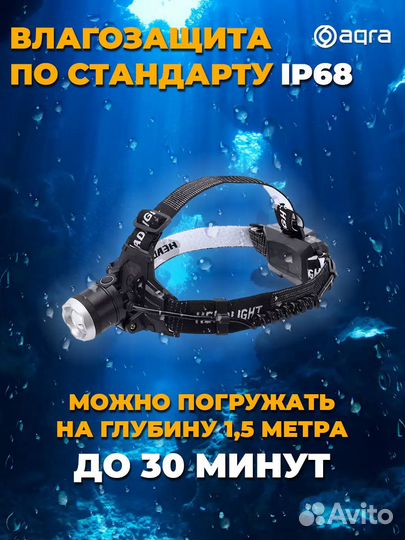 Налобный фонарь aqra аккумуляторный с USB зарядкой