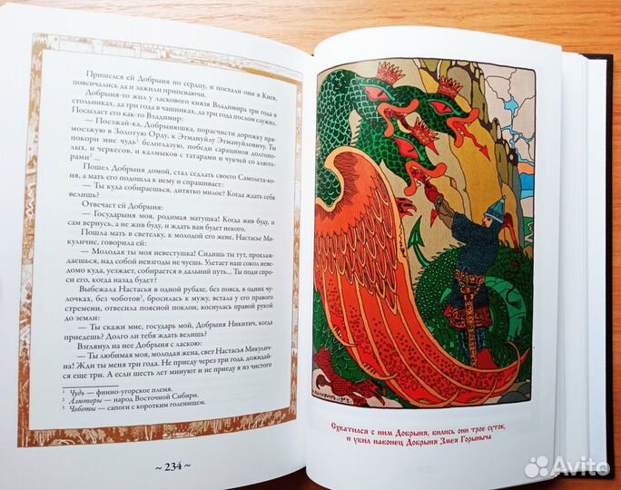 Русские сказки. Илл. Ивана Билибина Подарочная