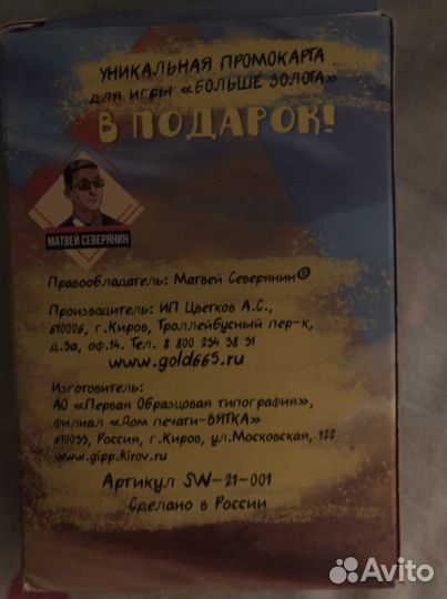 Настольная игра «пески войны»