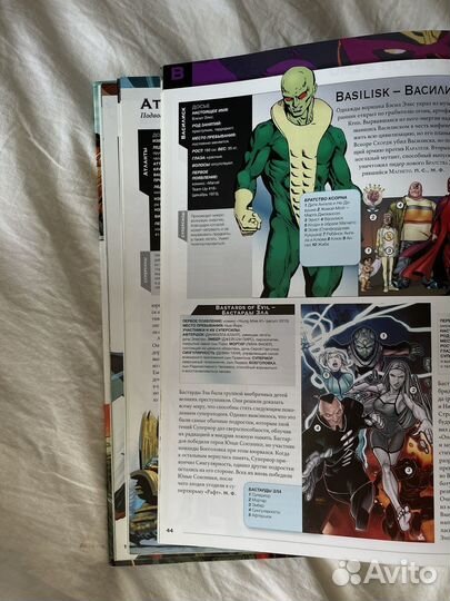 Энциклопедия Marvel