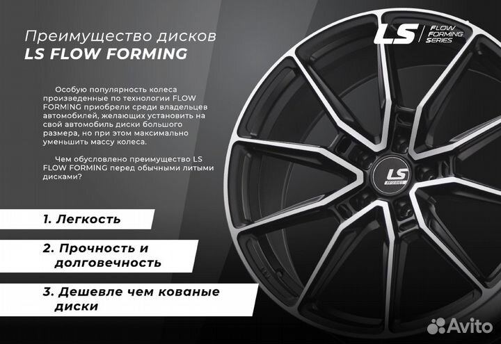 LS FlowForming RC67 8x18 5/108 ET42,5 63,3 GM