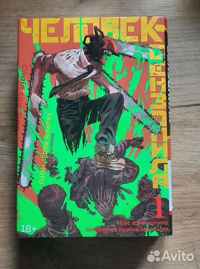 Тацуки Фудзимото 