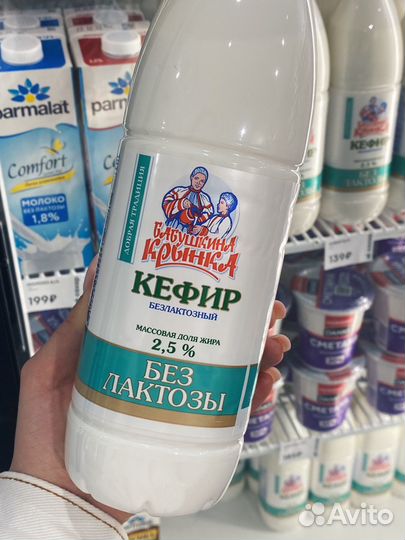 Кефир без лактозы 2,5%