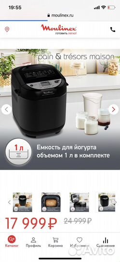 Хлебопечка moulinex 251e32