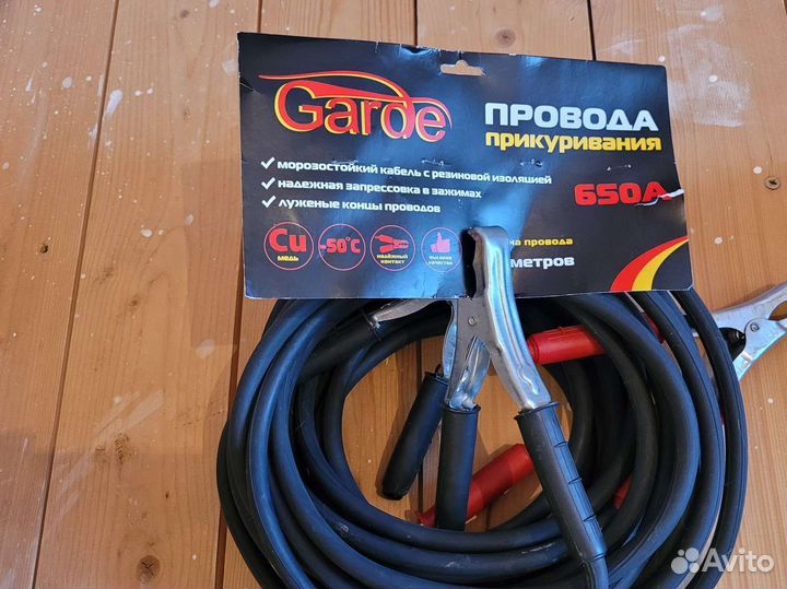 Провода для прикуривания