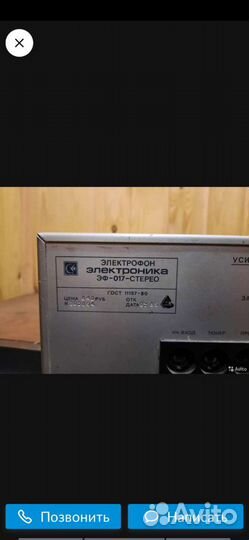 Электроника эф 017