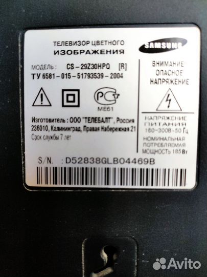 Телевизор бу