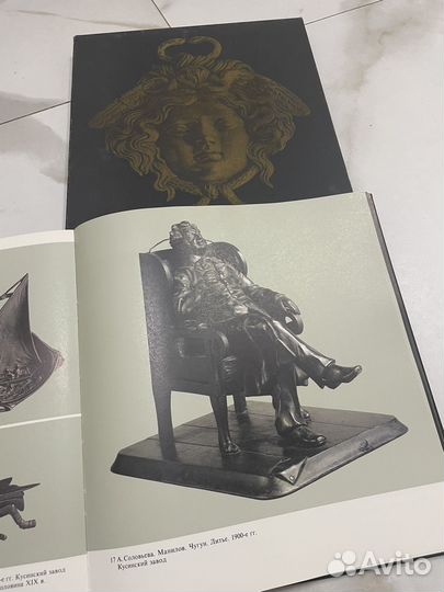 Книга про чугун