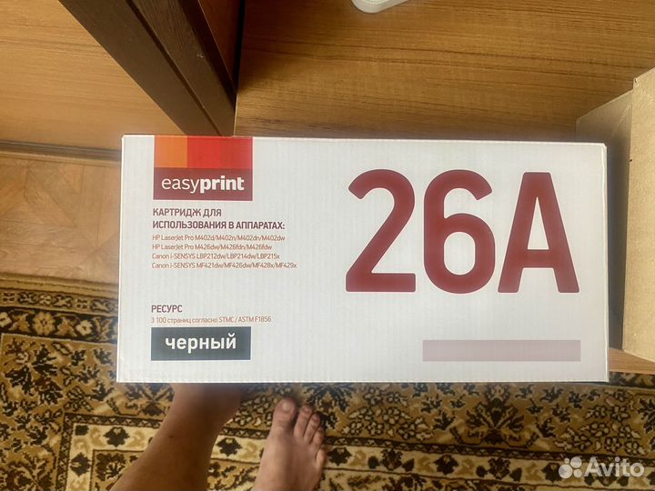 Картридж easyprint 26A