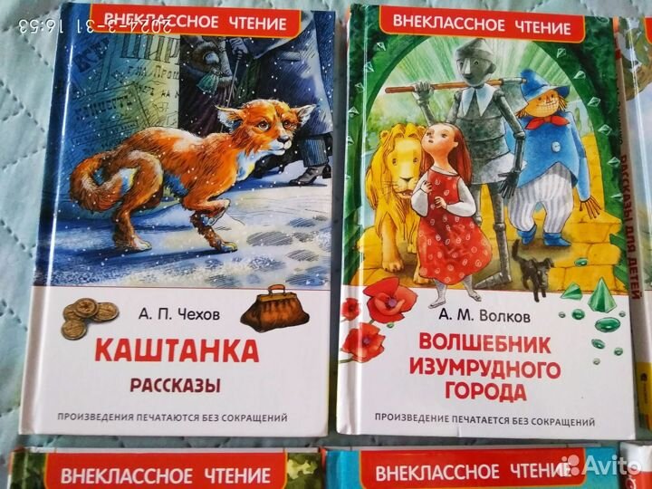 Детские книги /школьная программа