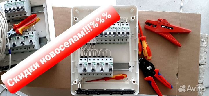 Электрик/Электромонтажные работы