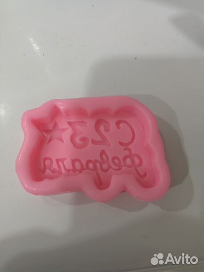 Формочки силиконовые