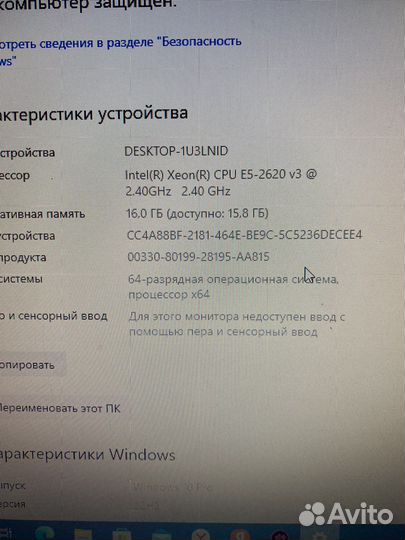 Игровой компьютер