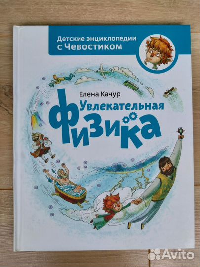Детские книги, энциклопедии