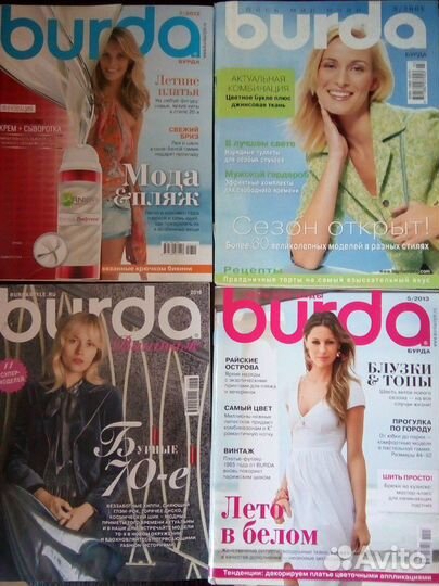 Журналы burda, Diana, Шитье и крой