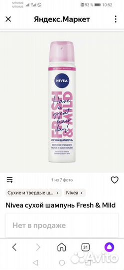 Дезодорант, сухой шампунь