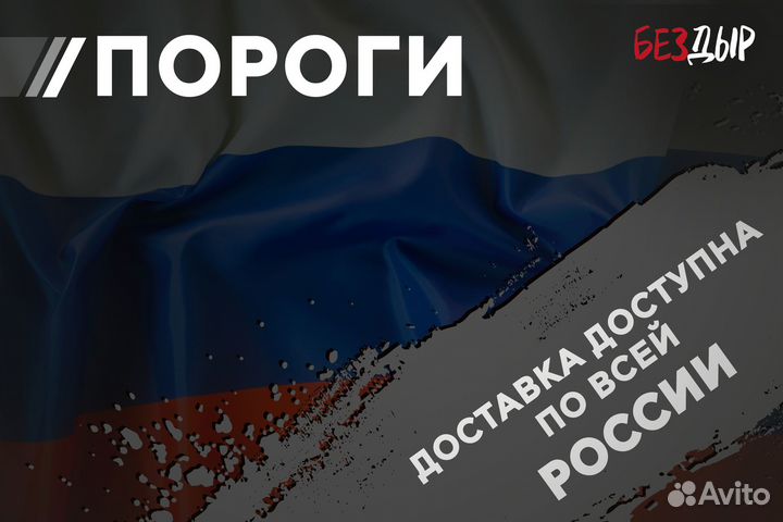 Правый Nissan Almera N16 порог