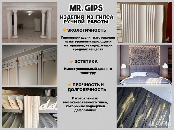 Гипсовая лепнина, розетки и потолочные компазиции