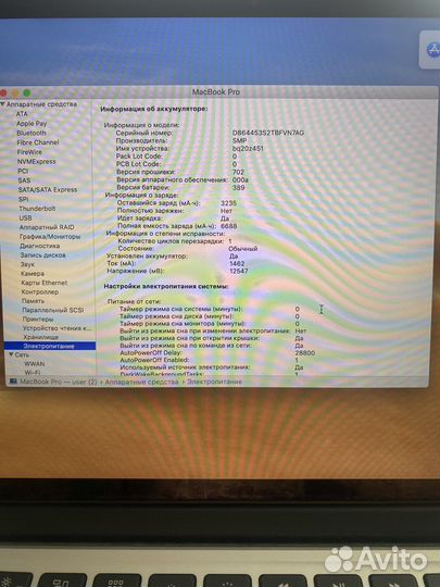 Apple MacBook Pro 13 2014